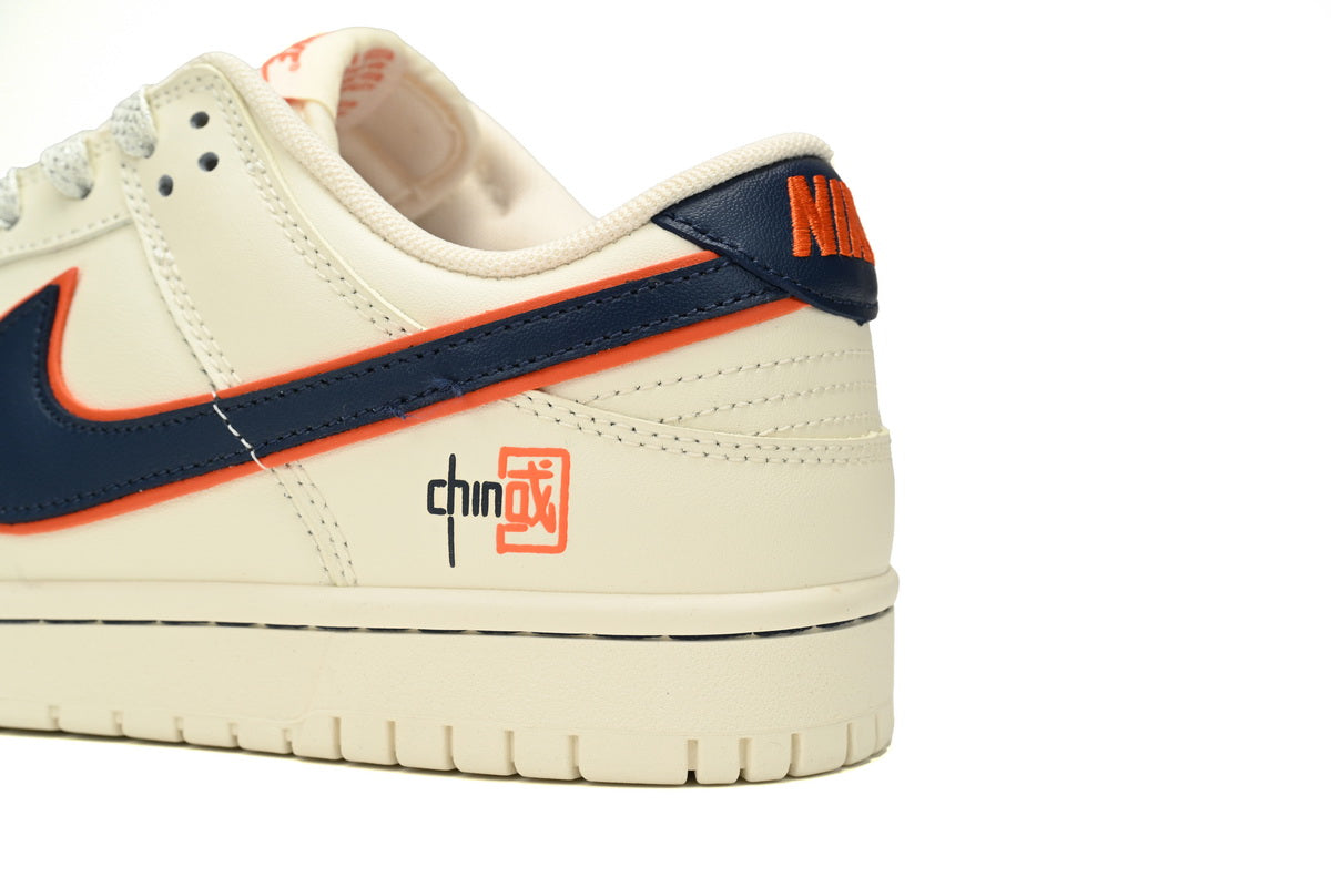 Dunk Low The Chinese Dream